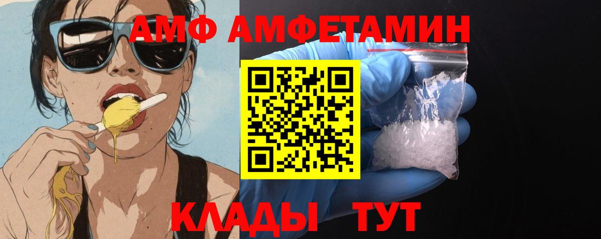 Ярославль  Амфетамин Розовый  Вход с VPN 