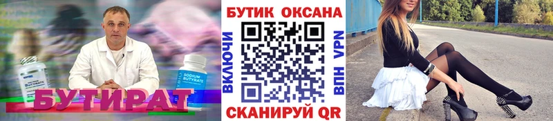 дарнет шоп  Ярославль  OMG сайт  БУТИРАТ вода 