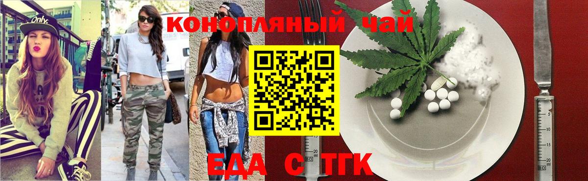 Ярославль  Canna-Cookies конопля  Вход с VPN 