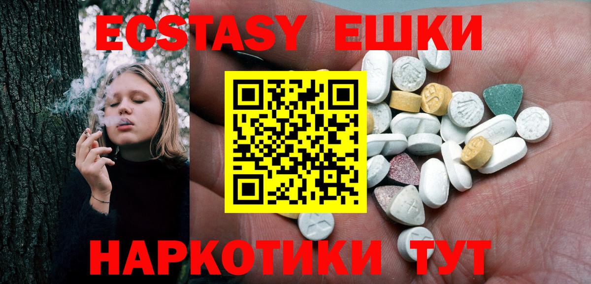 Ярославль  ЭКСТАЗИ XTC  Экстази  Ecstasy Дубай  Вход с VPN 