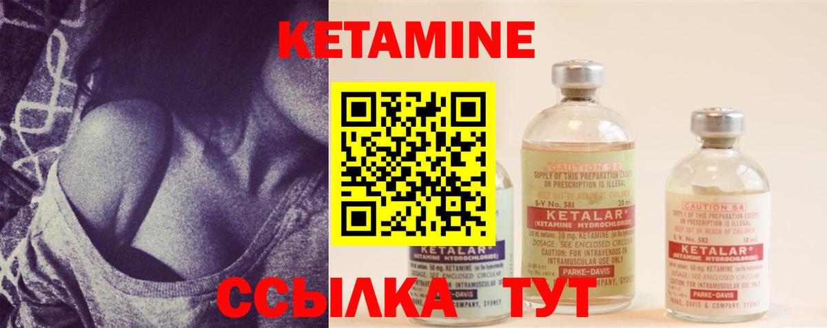 КЕТАМИН ketamine  Вход с VPN  Ярославль 