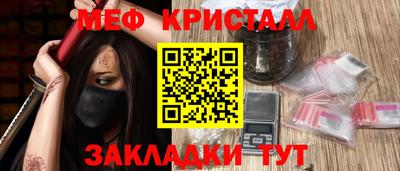 мефедрон VHQ Новозыбков