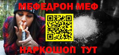 мефедрон VHQ Новозыбков