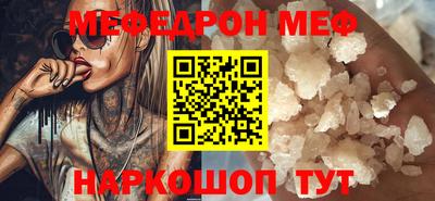 мефедрон VHQ Новозыбков