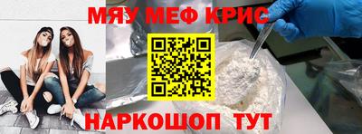 мефедрон VHQ Новозыбков