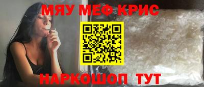 мефедрон VHQ Новозыбков