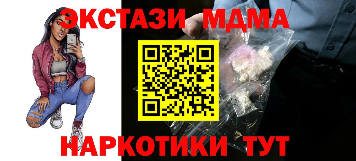 МДМА молли  MDMA crystal  Ярославль  Вход с VPN 