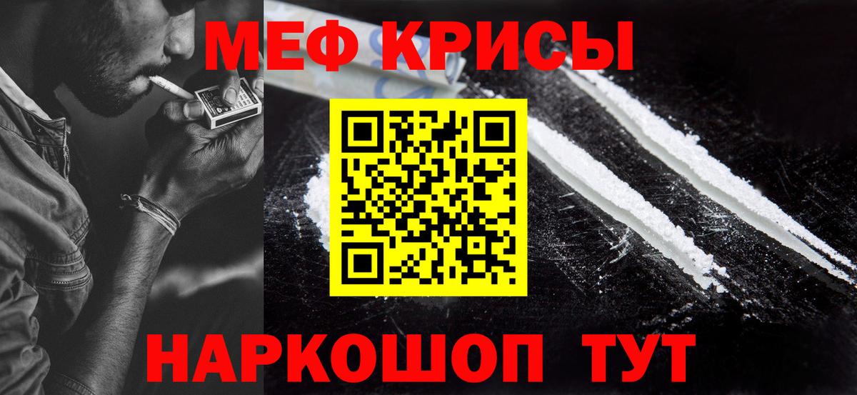 Ярославль  Мефедрон мука  Вход с VPN  Меф мяу мяу 