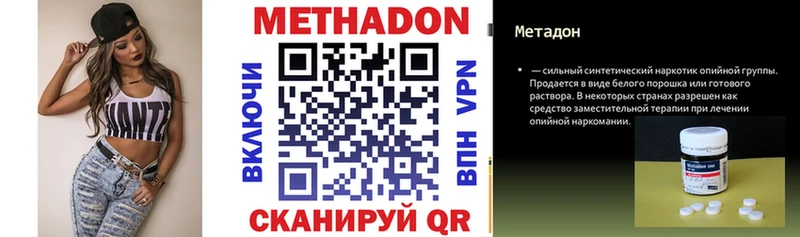 Метадон мёд  это как зайти  Ярославль 