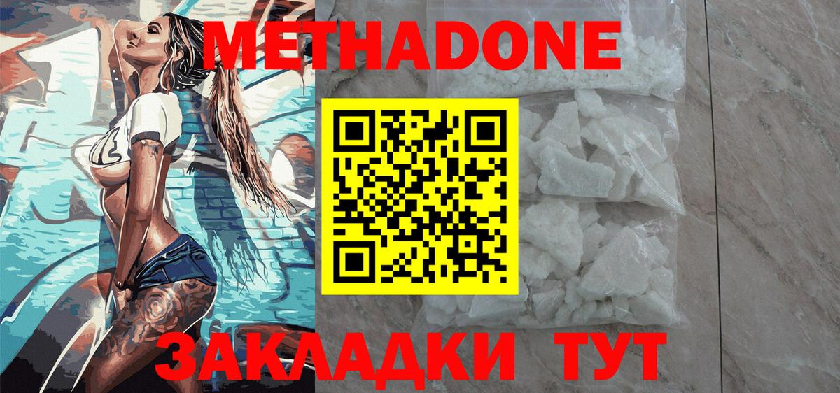 МЕТАДОН белоснежный  Вход с VPN  Ярославль  МЕТАДОН белоснежный 