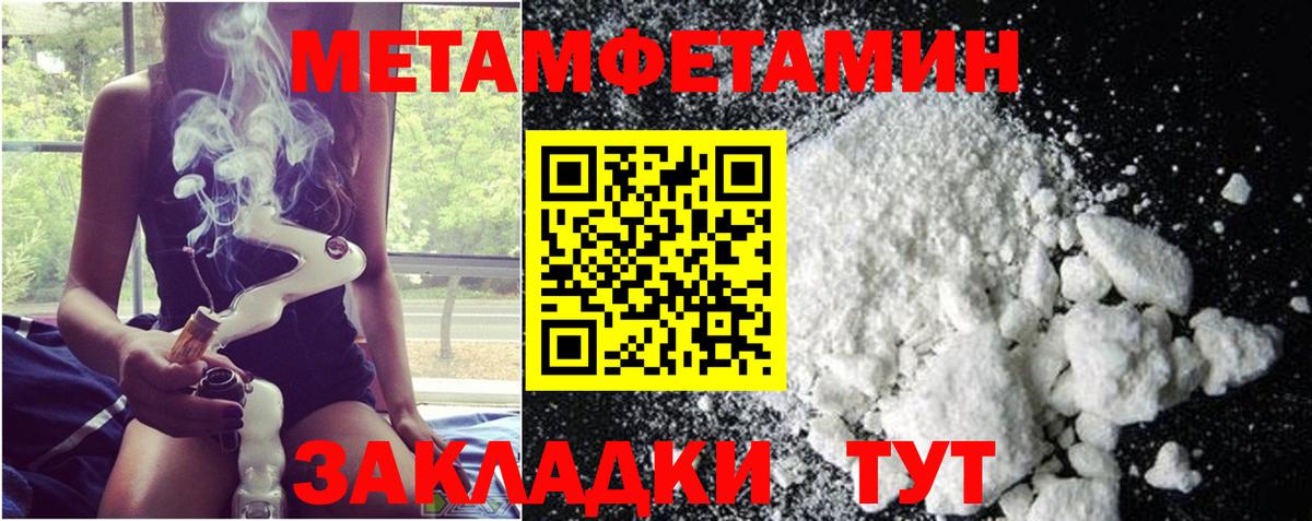 Метамфетамин Methamphetamine Ярославль