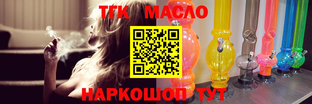 Ярославль  Дистиллят ТГК вейп  Вход с VPN 