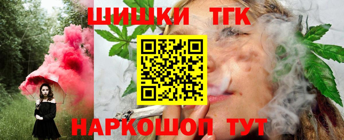 Бошки Шишки SATIVA & INDICA Ярославль
